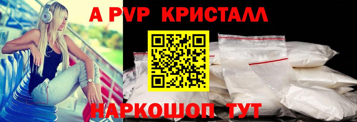 APVP Соль Каменка