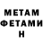 Первитин Methamphetamine HolidayKirk