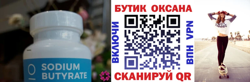 закладки  Каменка  БУТИРАТ оксана 