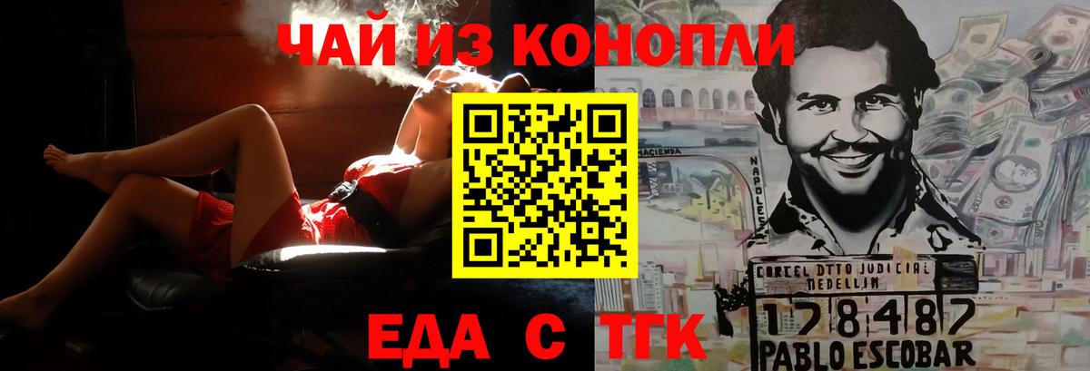 Каменка  Cannafood конопля  Вход с VPN 
