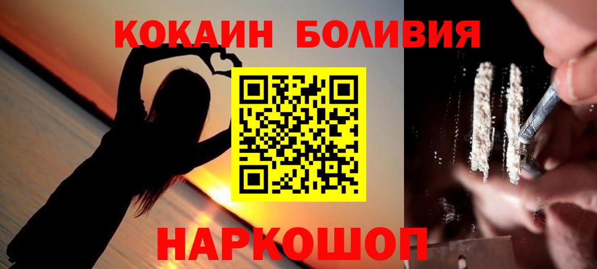 Каменка  Кокаин 97%  Вход с VPN  Cocaine  Cocaine Перу 