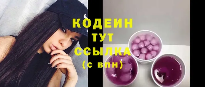 Кодеин Purple Drank  МЕГА tor  Каменка 