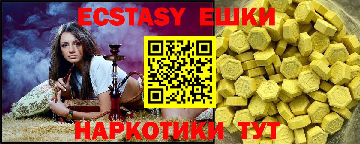ЭКСТАЗИ Cube  Вход с VPN  Ecstasy Дубай  Каменка 