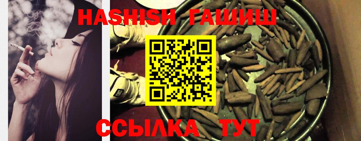 ГАШ Ice-O-Lator  ГАШ индика сатива  Каменка 