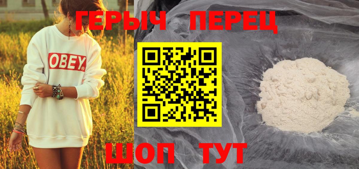 ГЕРОИН Heroin Каменка