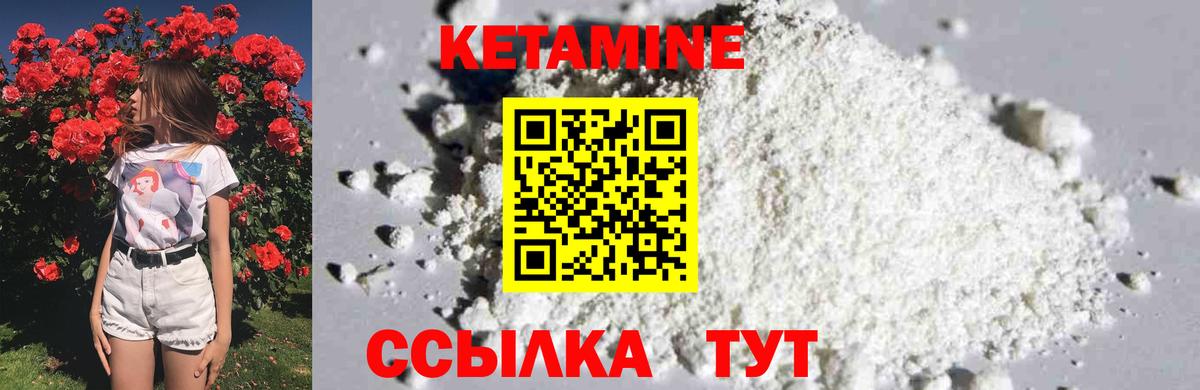 Кетамин ketamine  Вход с VPN  Каменка 