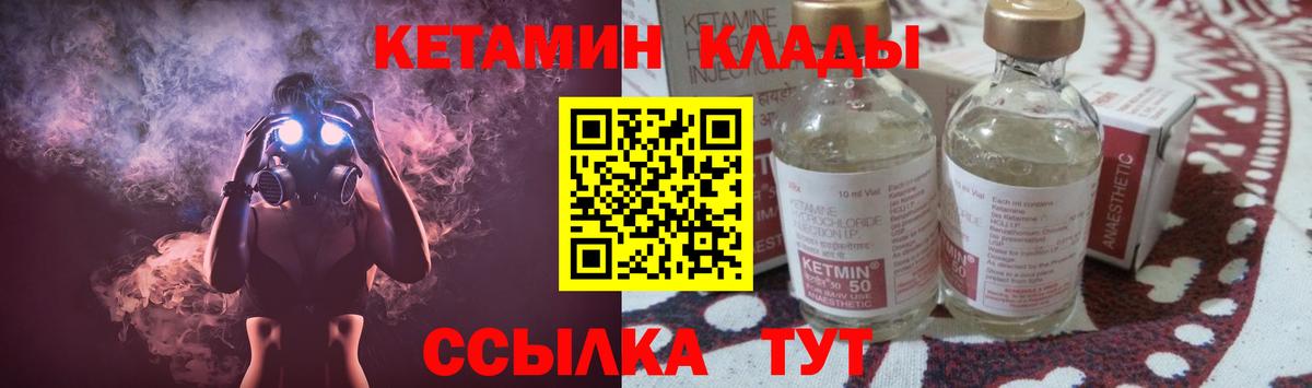 КЕТАМИН VHQ  Каменка 
