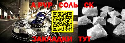 амфетамин Бийск