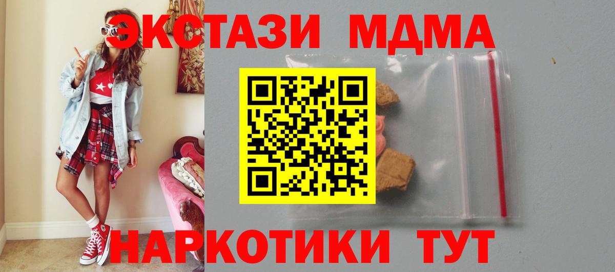 МДМА Molly Каменка
