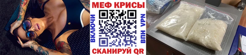 Меф мяу мяу  Каменка