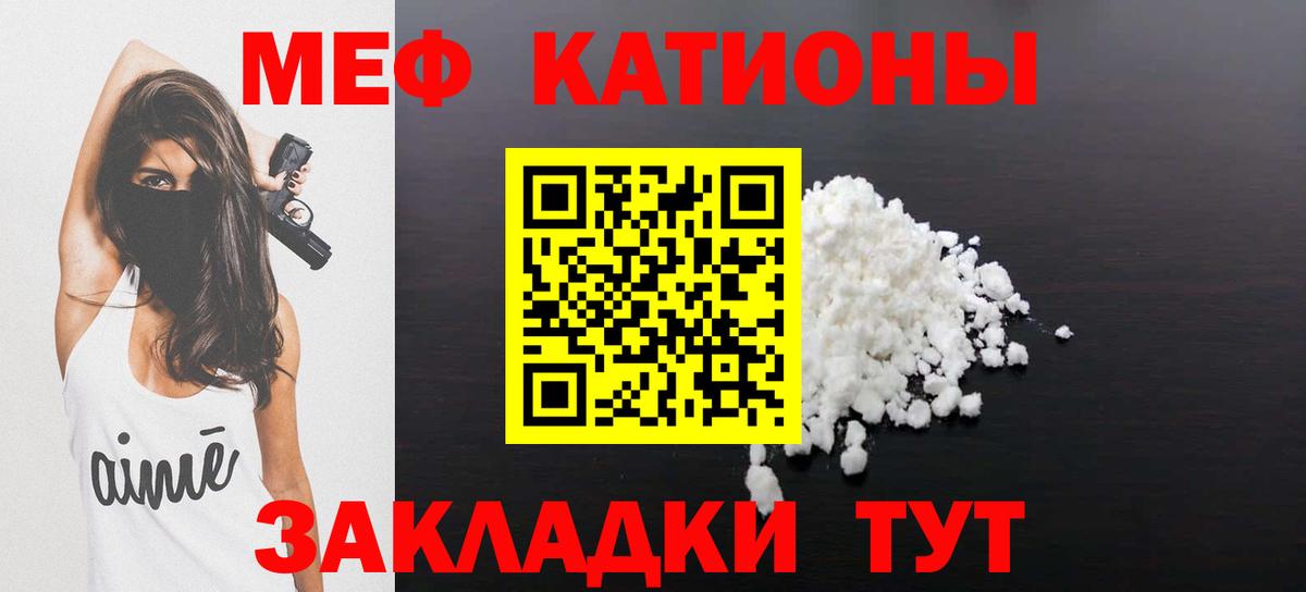 МЕФ мука Каменка