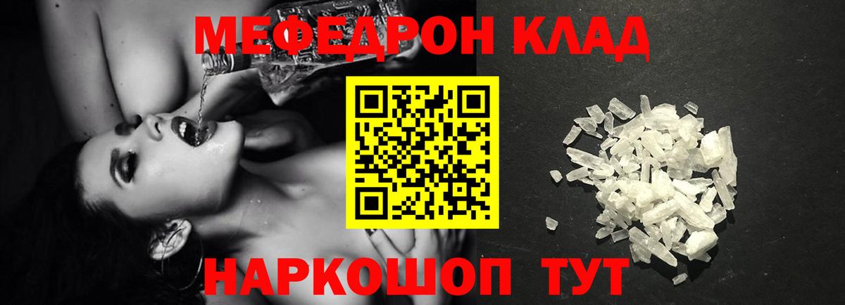 Мефедрон  Меф VHQ  Каменка  Вход с VPN  как найти закладки  МЯУ-МЯУ мука 