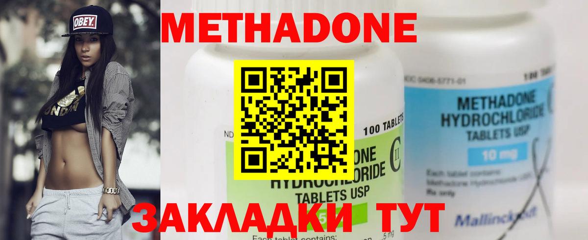 Метадон мёд  Метадон мёд  Каменка  Вход с VPN 