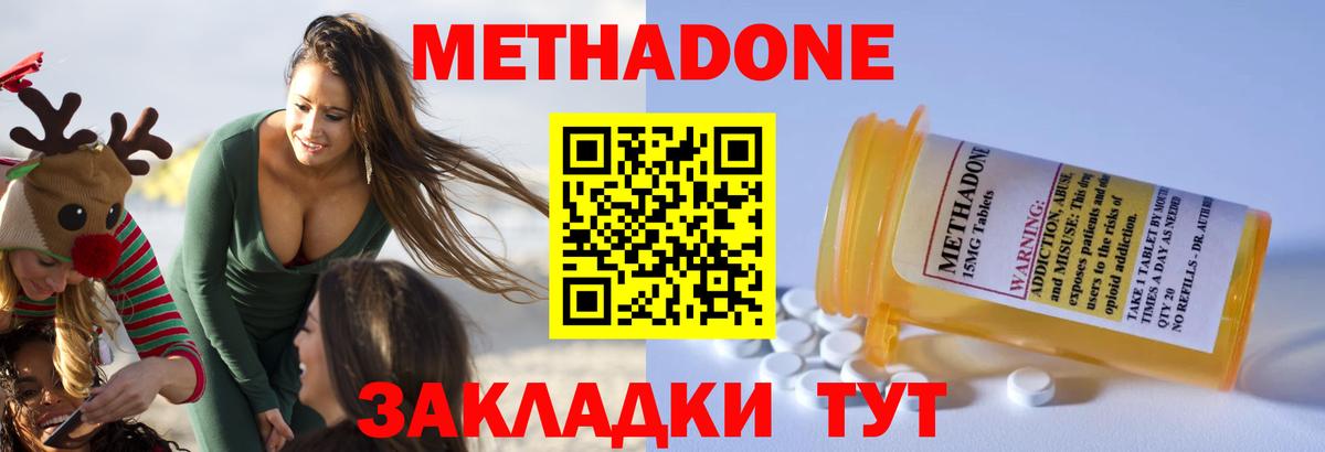 Метадон VHQ  Каменка 