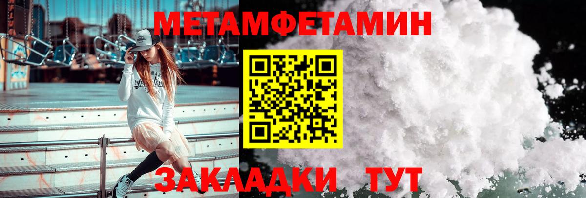 МЕТАМФЕТАМИН пудра  МЕТАМФЕТАМИН пудра  Вход с VPN  Каменка 