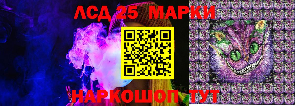 Марки 25I-NBOMe 1500мкг Каменка