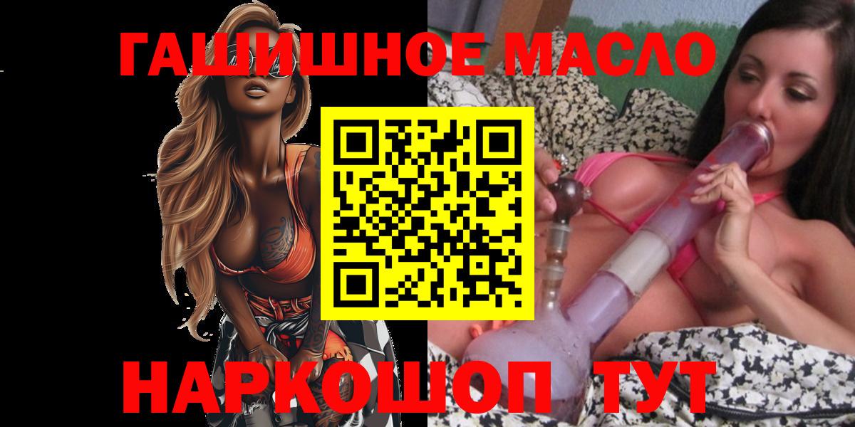что такое наркотик  Вход с VPN  Дистиллят ТГК концентрат  Каменка  ТГК концентрат 