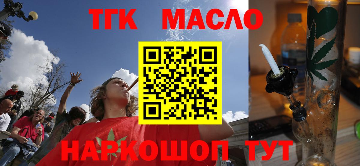 ТГК концентрат Каменка