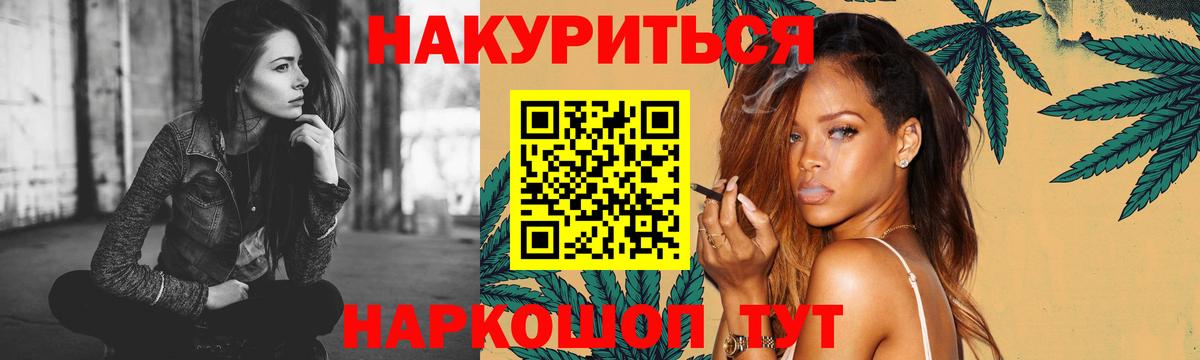 Марихуана план Каменка